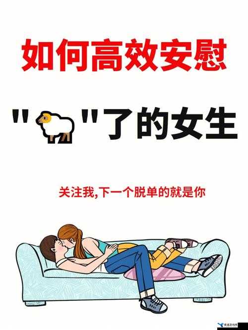 女人独自在家时如何进行有效的自我安慰方法探讨